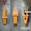1U3302 EXCAVATOR BUCKET ADAPTOR